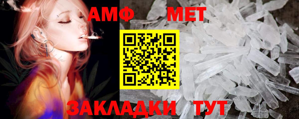 АМФЕТАМИН 97%  Вход с VPN  Курчатов 