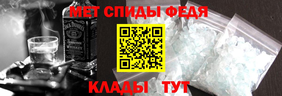 АМФЕТАМИН VHQ Курчатов