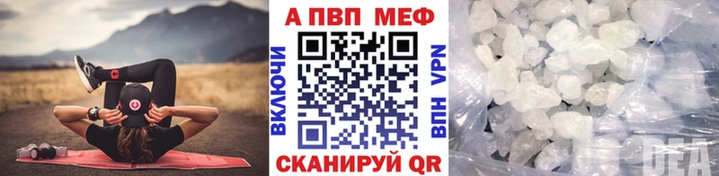 A PVP мука Курчатов