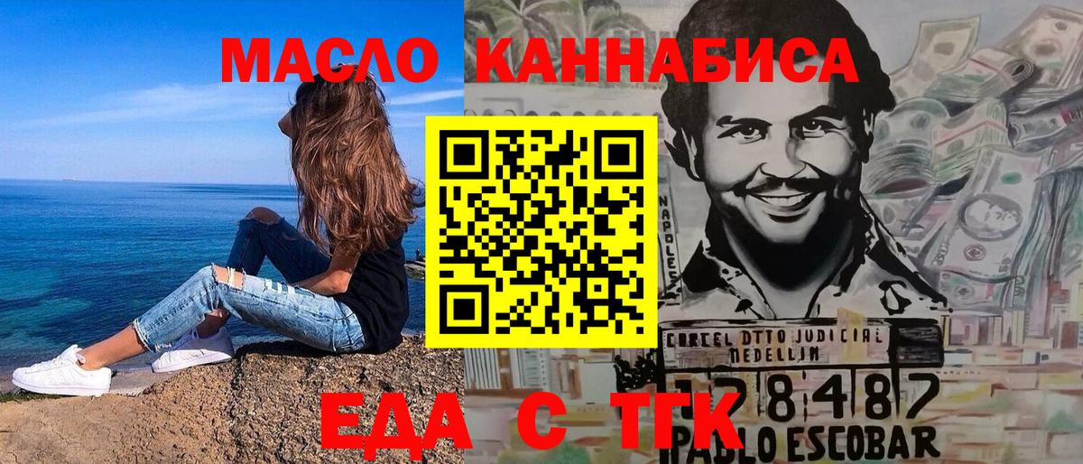 Курчатов  Печенье с ТГК марихуана  Вход с VPN 