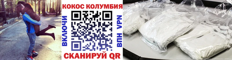 COCAIN 97%  Курчатов 