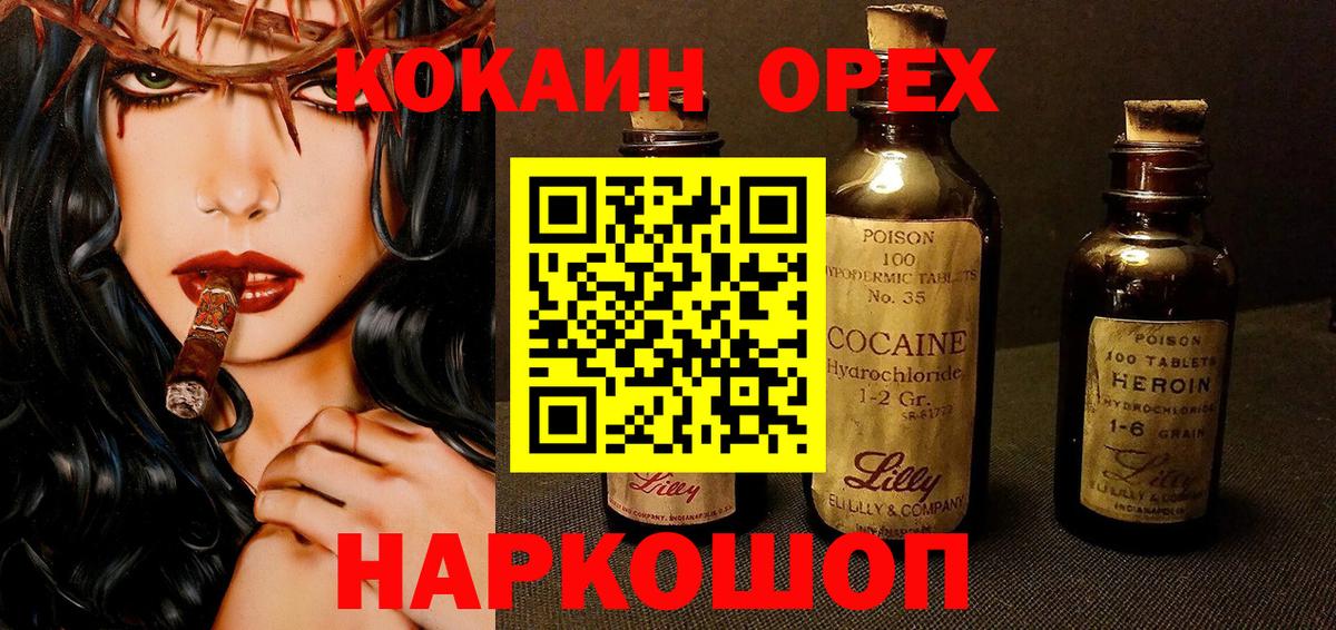 Кокаин Columbia  COCAIN 99%  Вход с VPN  Курчатов 