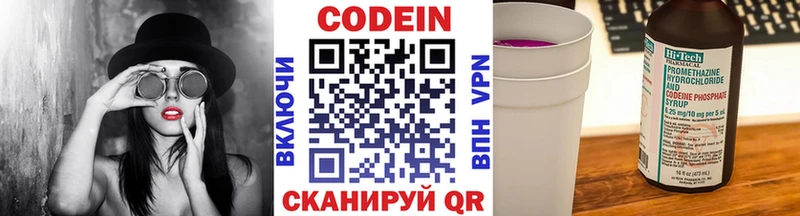 Codein напиток Lean (лин)  hydra ONION  Курчатов 
