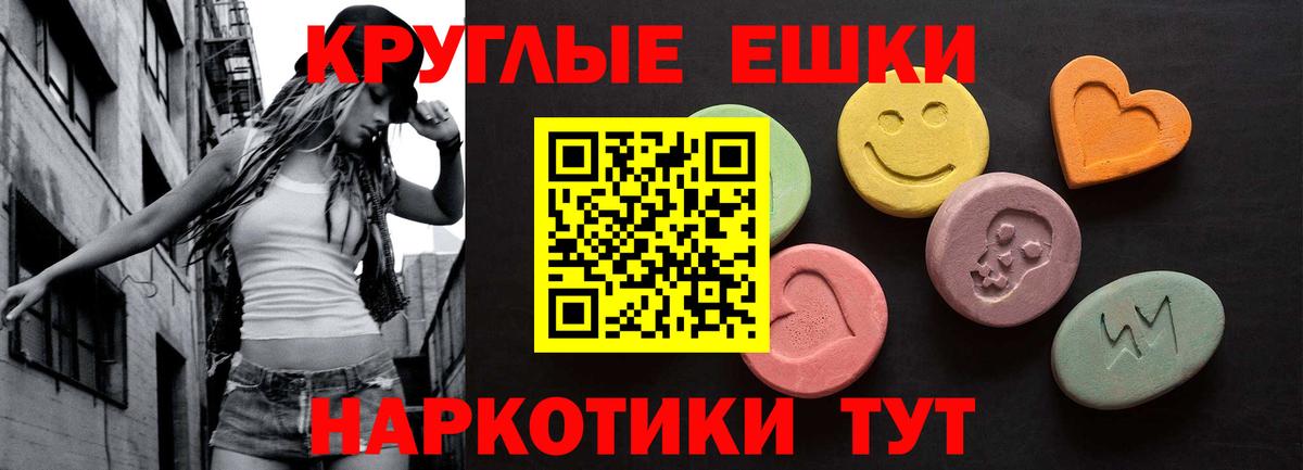 купить наркоту  Ecstasy 250 мг  Вход с VPN  ЭКСТАЗИ Cube  Курчатов  ЭКСТАЗИ 