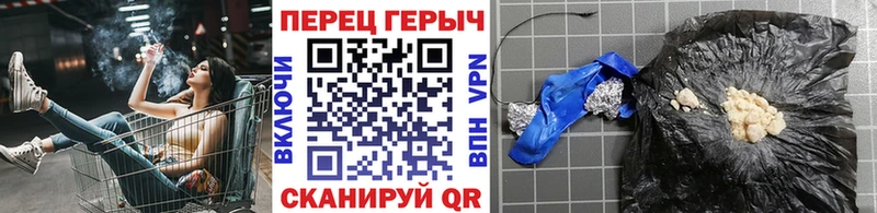 Героин белый Курчатов