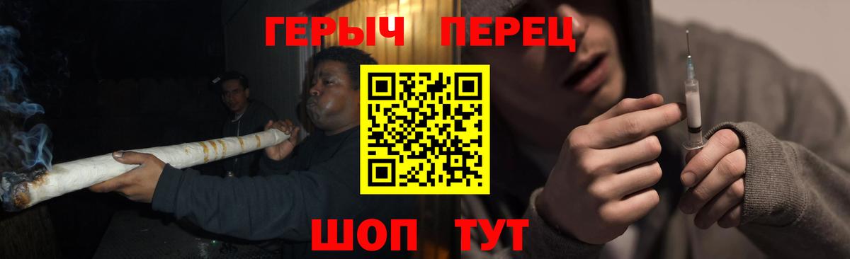 ГЕРОИН  Вход с VPN  Курчатов  Героин афганец 