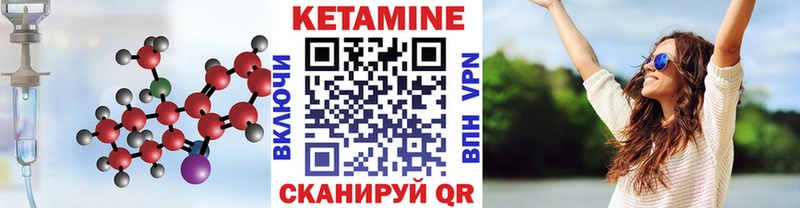 КЕТАМИН ketamine  Курчатов 