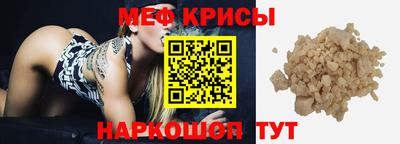 мефедрон мука Заволжье