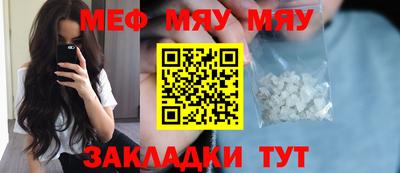 мефедрон мука Заволжье