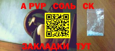 ALPHA-PVP Заводоуковск