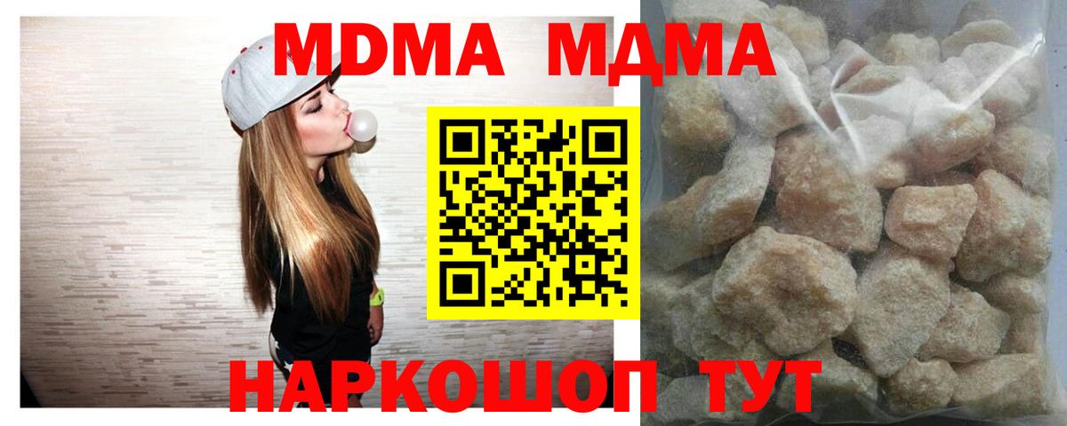 МДМА VHQ  Вход с VPN  Курчатов  МДМА молли 