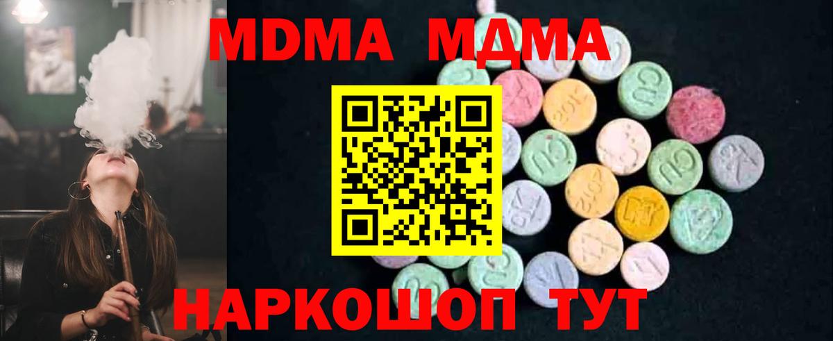 МДМА кристаллы Курчатов