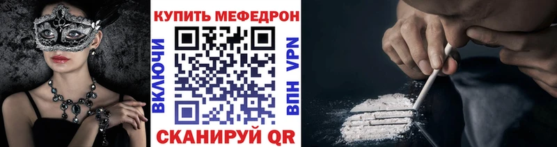 Меф mephedrone  Курчатов 