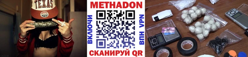 Метадон VHQ  где купить   Курчатов 
