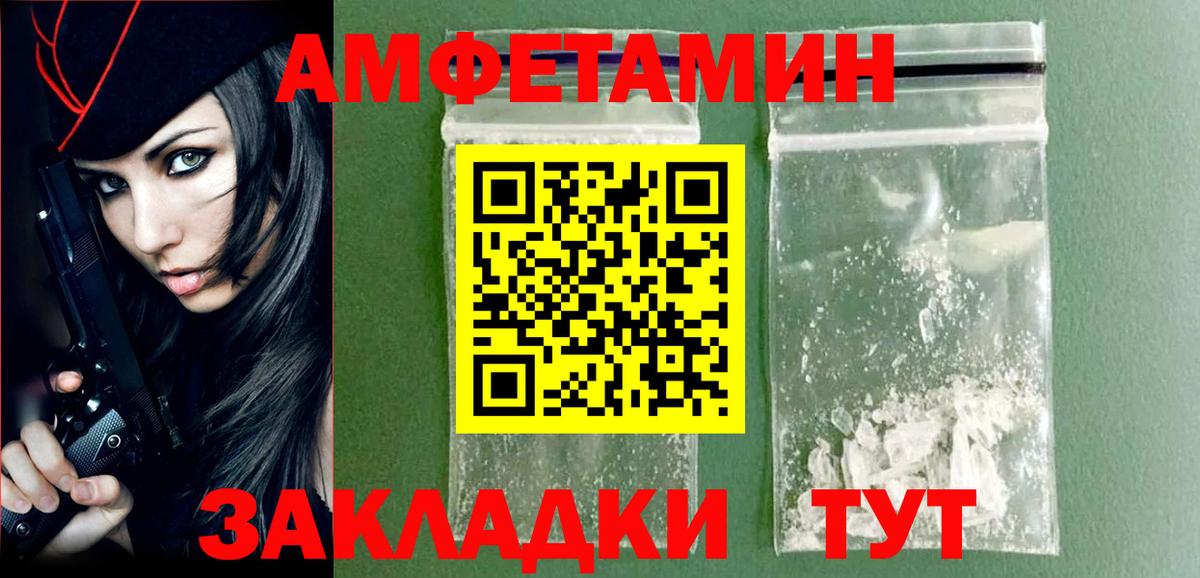 МЕТАМФЕТАМИН Декстрометамфетамин 99.9% Курчатов