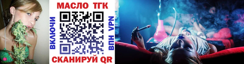 хочу наркоту  Курчатов  ТГК вейп с тгк 