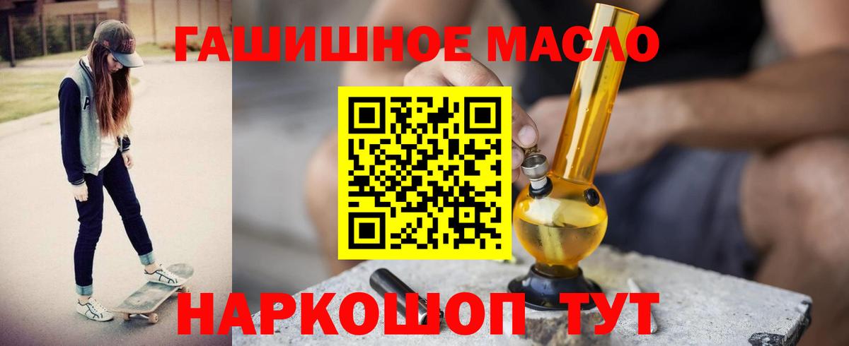 ТГК жижа  ТГК Wax  Вход с VPN  Курчатов 